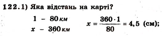 Завдання № 122 - Варіант 4 - ГДЗ Математика 6 клас А.Г. Мерзляк, В.Б. Полонський, М.С. Якір 2009 - Збірник задач і контрольних робіт
