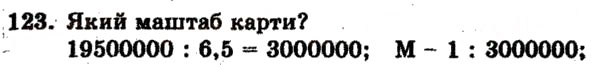 Завдання № 123 - Варіант 4 - ГДЗ Математика 6 клас А.Г. Мерзляк, В.Б. Полонський, М.С. Якір 2009 - Збірник задач і контрольних робіт