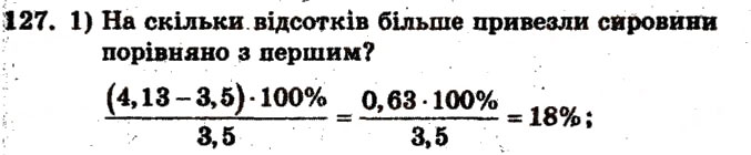 Завдання № 127 - Варіант 4 - ГДЗ Математика 6 клас А.Г. Мерзляк, В.Б. Полонський, М.С. Якір 2009 - Збірник задач і контрольних робіт