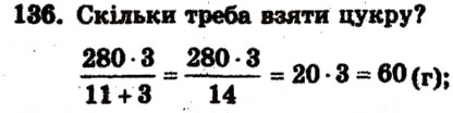 Завдання № 136 - Варіант 4 - ГДЗ Математика 6 клас А.Г. Мерзляк, В.Б. Полонський, М.С. Якір 2009 - Збірник задач і контрольних робіт