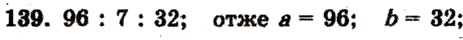Завдання № 139 - Варіант 4 - ГДЗ Математика 6 клас А.Г. Мерзляк, В.Б. Полонський, М.С. Якір 2009 - Збірник задач і контрольних робіт