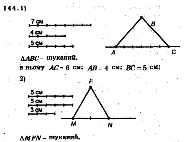 Завдання № 144 - Варіант 4 - ГДЗ Математика 6 клас А.Г. Мерзляк, В.Б. Полонський, М.С. Якір 2009 - Збірник задач і контрольних робіт