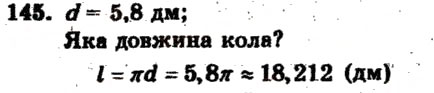 Завдання № 145 - Варіант 4 - ГДЗ Математика 6 клас А.Г. Мерзляк, В.Б. Полонський, М.С. Якір 2009 - Збірник задач і контрольних робіт