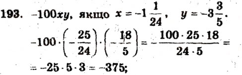 Завдання № 193 - Варіант 4 - ГДЗ Математика 6 клас А.Г. Мерзляк, В.Б. Полонський, М.С. Якір 2009 - Збірник задач і контрольних робіт
