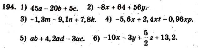 Завдання № 194 - Варіант 4 - ГДЗ Математика 6 клас А.Г. Мерзляк, В.Б. Полонський, М.С. Якір 2009 - Збірник задач і контрольних робіт