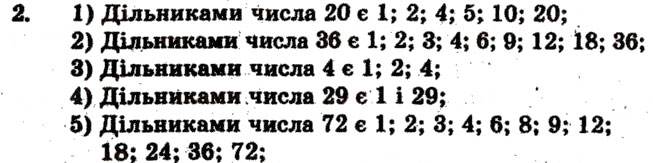 Завдання № 2 - Варіант 4 - ГДЗ Математика 6 клас А.Г. Мерзляк, В.Б. Полонський, М.С. Якір 2009 - Збірник задач і контрольних робіт