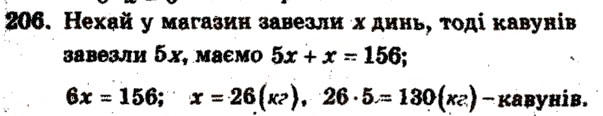 Завдання № 206 - Варіант 4 - ГДЗ Математика 6 клас А.Г. Мерзляк, В.Б. Полонський, М.С. Якір 2009 - Збірник задач і контрольних робіт