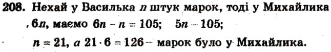 Завдання № 208 - Варіант 4 - ГДЗ Математика 6 клас А.Г. Мерзляк, В.Б. Полонський, М.С. Якір 2009 - Збірник задач і контрольних робіт