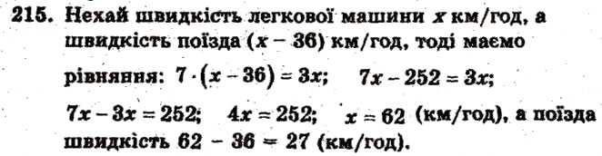 Завдання № 215 - Варіант 4 - ГДЗ Математика 6 клас А.Г. Мерзляк, В.Б. Полонський, М.С. Якір 2009 - Збірник задач і контрольних робіт