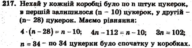 Завдання № 217 - Варіант 4 - ГДЗ Математика 6 клас А.Г. Мерзляк, В.Б. Полонський, М.С. Якір 2009 - Збірник задач і контрольних робіт