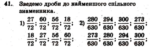 Завдання № 41 - Варіант 4 - ГДЗ Математика 6 клас А.Г. Мерзляк, В.Б. Полонський, М.С. Якір 2009 - Збірник задач і контрольних робіт
