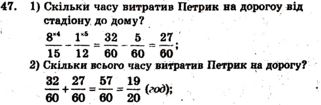 Завдання № 47 - Варіант 4 - ГДЗ Математика 6 клас А.Г. Мерзляк, В.Б. Полонський, М.С. Якір 2009 - Збірник задач і контрольних робіт