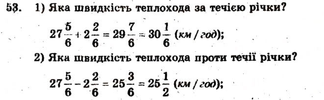 Завдання № 53 - Варіант 4 - ГДЗ Математика 6 клас А.Г. Мерзляк, В.Б. Полонський, М.С. Якір 2009 - Збірник задач і контрольних робіт