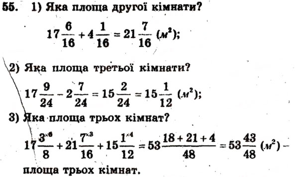 Завдання № 55 - Варіант 4 - ГДЗ Математика 6 клас А.Г. Мерзляк, В.Б. Полонський, М.С. Якір 2009 - Збірник задач і контрольних робіт