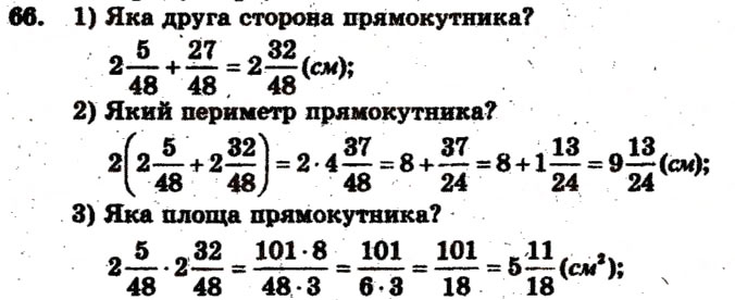 Завдання № 66 - Варіант 4 - ГДЗ Математика 6 клас А.Г. Мерзляк, В.Б. Полонський, М.С. Якір 2009 - Збірник задач і контрольних робіт
