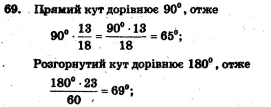 Завдання № 69 - Варіант 4 - ГДЗ Математика 6 клас А.Г. Мерзляк, В.Б. Полонський, М.С. Якір 2009 - Збірник задач і контрольних робіт