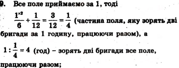 Завдання № 89 - Варіант 4 - ГДЗ Математика 6 клас А.Г. Мерзляк, В.Б. Полонський, М.С. Якір 2009 - Збірник задач і контрольних робіт