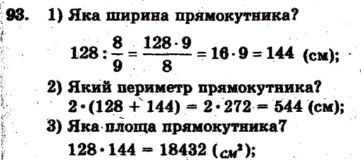Завдання № 93 - Варіант 4 - ГДЗ Математика 6 клас А.Г. Мерзляк, В.Б. Полонський, М.С. Якір 2009 - Збірник задач і контрольних робіт