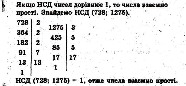 Завдання № 5 - Тематичне оцінювання № 1 - ГДЗ Математика 6 клас А.Г. Мерзляк, В.Б. Полонський, М.С. Якір 2009 - Збірник задач і контрольних робіт