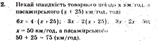 Завдання № 2 - Тематичне оцінювання № 10 - ГДЗ Математика 6 клас А.Г. Мерзляк, В.Б. Полонський, М.С. Якір 2009 - Збірник задач і контрольних робіт