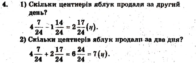 Завдання № 4 - Тематичне оцінювання № 2 - ГДЗ Математика 6 клас А.Г. Мерзляк, В.Б. Полонський, М.С. Якір 2009 - Збірник задач і контрольних робіт