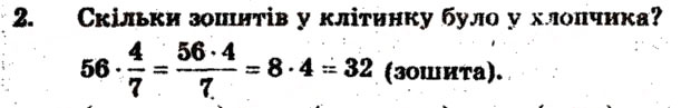 Завдання № 2 - Тематичне оцінювання № 3 - ГДЗ Математика 6 клас А.Г. Мерзляк, В.Б. Полонський, М.С. Якір 2009 - Збірник задач і контрольних робіт