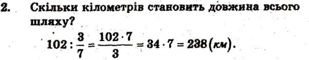 Завдання № 2 - Тематичне оцінювання № 4 - ГДЗ Математика 6 клас А.Г. Мерзляк, В.Б. Полонський, М.С. Якір 2009 - Збірник задач і контрольних робіт