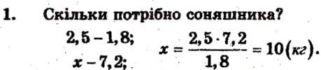 Завдання № 1 - Тематичне оцінювання № 5 - ГДЗ Математика 6 клас А.Г. Мерзляк, В.Б. Полонський, М.С. Якір 2009 - Збірник задач і контрольних робіт