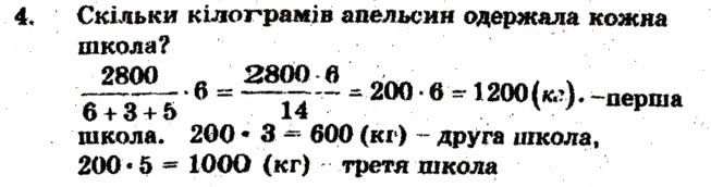Завдання № 4 - Тематичне оцінювання № 6 - ГДЗ Математика 6 клас А.Г. Мерзляк, В.Б. Полонський, М.С. Якір 2009 - Збірник задач і контрольних робіт