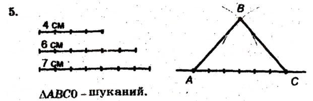 Завдання № 5 - Тематичне оцінювання № 6 - ГДЗ Математика 6 клас А.Г. Мерзляк, В.Б. Полонський, М.С. Якір 2009 - Збірник задач і контрольних робіт