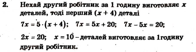Завдання № 2 - Тематичне оцінювання № 10 - ГДЗ Математика 6 клас А.Г. Мерзляк, В.Б. Полонський, М.С. Якір 2009 - Збірник задач і контрольних робіт