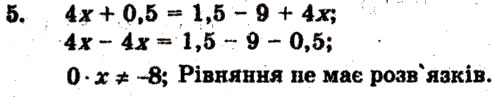 Завдання № 5 - Тематичне оцінювання № 12 - ГДЗ Математика 6 клас А.Г. Мерзляк, В.Б. Полонський, М.С. Якір 2009 - Збірник задач і контрольних робіт