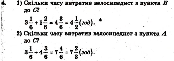 Завдання № 4 - Тематичне оцінювання № 2 - ГДЗ Математика 6 клас А.Г. Мерзляк, В.Б. Полонський, М.С. Якір 2009 - Збірник задач і контрольних робіт