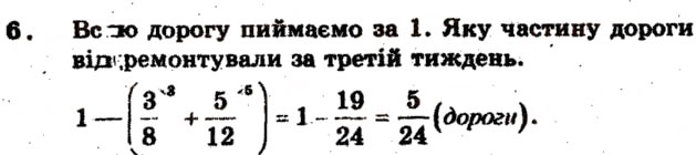 Завдання № 6 - Тематичне оцінювання № 2 - ГДЗ Математика 6 клас А.Г. Мерзляк, В.Б. Полонський, М.С. Якір 2009 - Збірник задач і контрольних робіт