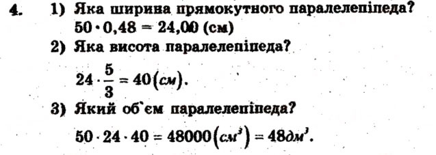 Завдання № 4 - Тематичне оцінювання № 3 - ГДЗ Математика 6 клас А.Г. Мерзляк, В.Б. Полонський, М.С. Якір 2009 - Збірник задач і контрольних робіт