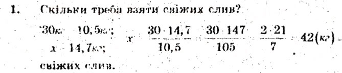 Завдання № 1 - Тематичне оцінювання № 5 - ГДЗ Математика 6 клас А.Г. Мерзляк, В.Б. Полонський, М.С. Якір 2009 - Збірник задач і контрольних робіт
