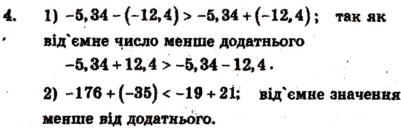 Завдання № 4 - Тематичне оцінювання № 8 - ГДЗ Математика 6 клас А.Г. Мерзляк, В.Б. Полонський, М.С. Якір 2009 - Збірник задач і контрольних робіт