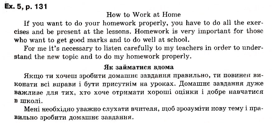 Завдання № ex5p131 - Lessons 2-3 - ГДЗ Англійська мова 6 клас А.М. Несвіт 2012