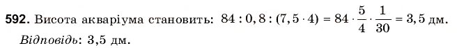 Завдання № 592 - 19. Текстові задачі - ГДЗ Математика 6 клас Г.М. Янченко, В.Р. Кравчук 2006