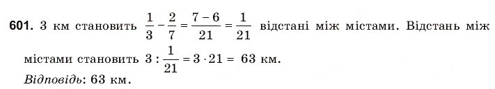 Завдання № 601 - 19. Текстові задачі - ГДЗ Математика 6 клас Г.М. Янченко, В.Р. Кравчук 2006