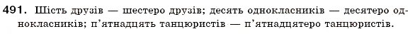 Завдання № 491 - § 34. Числівник як частина мови. Кількісні й порядкові числівники. Числівники прості, складні та складені - ГДЗ Українська мова 6 клас О.П. Глазова, Ю.Б. Кузнецов 2006