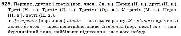 Завдання № 525 - § 36. Відмінювання порядкових числівників - ГДЗ Українська мова 6 клас О.П. Глазова, Ю.Б. Кузнецов 2006