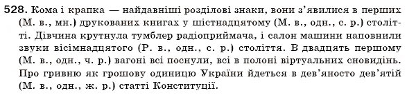 Завдання № 528 - § 36. Відмінювання порядкових числівників - ГДЗ Українська мова 6 клас О.П. Глазова, Ю.Б. Кузнецов 2006