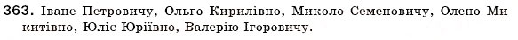 Завдання № 363 - § 22. Написання та відмінювання імен по батькові - ГДЗ Українська мова 6 клас О.П. Глазова, Ю.Б. Кузнецов 2006