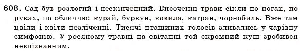 Завдання № 608 - МОРФОЛОГІЯ І ОРФОГРАФІЯ - ГДЗ Українська мова 6 клас О.П. Глазова, Ю.Б. Кузнецов 2006