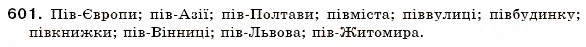 Завдання № 601 - СЛОВОТВІР І ОРФОГРАФІЯ - ГДЗ Українська мова 6 клас О.П. Глазова, Ю.Б. Кузнецов 2006