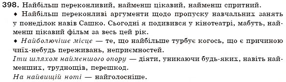 Завдання № 398 - § 25. Ступені порівняння прикметників - ГДЗ Українська мова 6 клас О.П. Глазова, Ю.Б. Кузнецов 2006