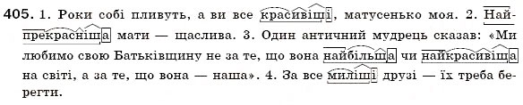 Завдання № 405 - § 25. Ступені порівняння прикметників - ГДЗ Українська мова 6 клас О.П. Глазова, Ю.Б. Кузнецов 2006