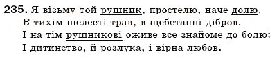 Завдання № 235 - § 25. Число іменників - ГДЗ Українська мова 6 клас С.Я. Єрмоленко, В.Т. Сичова 2006
