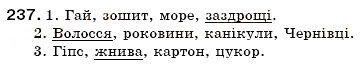 Завдання № 237 - § 25. Число іменників - ГДЗ Українська мова 6 клас С.Я. Єрмоленко, В.Т. Сичова 2006
